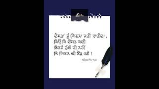 Daily Thoughts Punjabi 07 #Shorts by ik Soch Punjabi