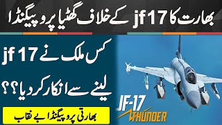 Most Incredible Facts About JF-17 THUNDER Fighter Jet | Haqeeqat Point