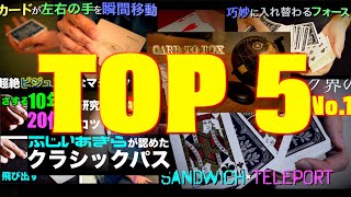 オススメ動画TOP5!!!!