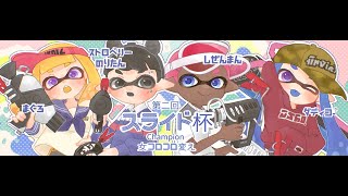 【XP3525】えり【Splatoon3】【Xrank match】