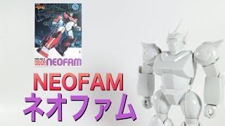 【バイファム/VIFAM】1/144 ネオファム/NEOFAM