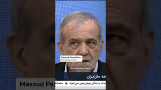 Iran's president rejects building nuclear weapons