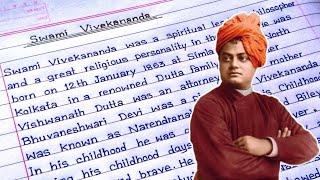 Essay On Swami Vivekananda In English | Swami Vivekananda Essay In English | Essay Writing |