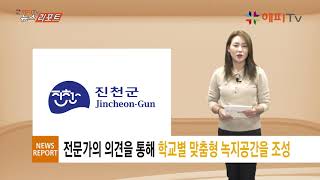 [해피TV 뉴스리포트] - 진천군, 가래떡으로 우리 농산물 소비 홍보