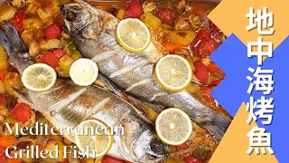 Grilled Mediterranean Fish: Easy Recipe!