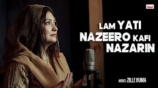 Lam Yati Nazeero Kafi Nazarin | Zille Huma(Full Video)Misl-e-Tu Na Shud |New Rabi ul Awwal Naat 2022