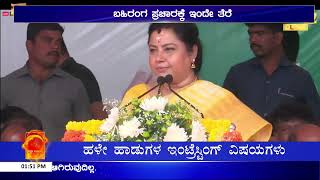 ರಂಗೇರಿದ ಚನ್ನಪಟ್ಟಣ ಚುನಾವಣಾ ಕಣ | ಅಖಾಡಕ್ಕಿಳಿದ ಮಾಜಿ ಪ್ರಧಾನಿ H.D Devegowda