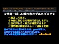 「いきなりステーキ」でウルグアイ産サーロインステーキを世界一詳しく調査！