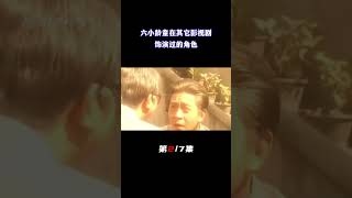 六小龄童除了在西游记中饰演过孙悟空以外，还曾演过各式各样的角色（2/7）#六小龄童 #孙悟空 #西游记