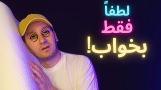 Persian ASMR - گوشی رو بزار کنار و فقط بخواب ! - ای اس ام آر فارسی