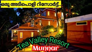 തേയില തോട്ടത്തിനുളളിൽ ഒരു രാത്രി- Tea Valley Resort || Part02 ||Tea Valley Resort #teavalley#resort