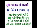 નિરાધાર અપંગ સહાય niradhar apang sahay