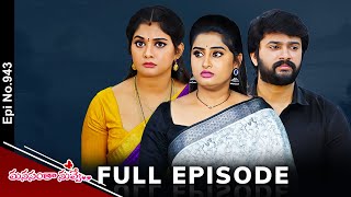 Manasantha Nuvve | 22nd January 2025 | Full Episode No 943 | ETV Telugu