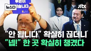 반쪽 광복절 행사 이후 '독립운동 근간' 흔들린 근황 #뉴스다 / JTBC News