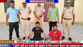 बाप पुलिस ने टेकरा गांव मे फायरिंग प्रकरण मे 2 वंछित मुलजिमो को स्वीफट वाहन के साथ किया गिरफतार