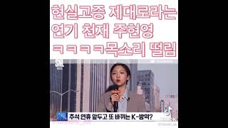 ㅋㅋㅋㅋㅋ주기자 #웃긴영상 #예능