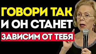 Это Сводит Мужчину С Ума По Тебе (Но 99% Женщин Об Этом Не Знают) — Луиза Хей