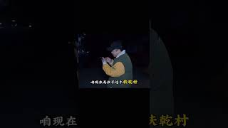 #咥遍陜西 第十四站｜寶雞·扶風縣4｜陜西臊子面那家強 #案件调查 #社会热点 #奇闻怪事 #恐怖事件 #悬案