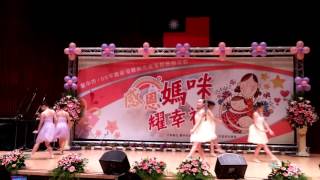 20160430母親節表演第一首芭蕾