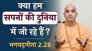 Material Life - Reality or dream? | Bhagavad Gita 2.28 | Chakravarti Das