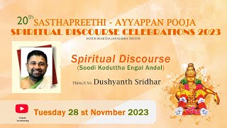 20th SASTHAPREETHI -Spiritual Discourse (Soodi Kodutha Engal Andal).