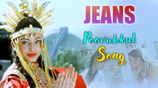 Jeans Movie Songs | Poovukkul Olindhirukum Song | Prashanth | Aishwarya Rai | Senthil | A.R.Rahman
