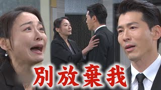 【願望】EP23 勝強跟麗紅攤牌!若元招了摔下樓真相 枕邊人心狠手辣而感到心寒│完全娛樂