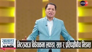 प्रचण्ड-ओली गोप्य वार्ताको रहस्य के? चीनको चलखेल रातारात कसरी बढ्यो? गगनले देउवा हटाउन सक्लान्?