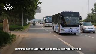 【天下有車】深圳無人駕駛公交馬上就要來啦！你期待嗎？