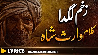 Heer Waris Shah Punjabi Sufi Kalaam | Sufiana Kalam | Sami Kanwal | Fsee Production