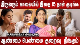 பக்கவிளைவு இல்லாத சித்த மருந்து | Infertility treatment | Dr.Nithya | Health tips | Mrladies