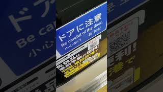 京急1000形1413編成の加速音　川崎大師駅発車＆加速音