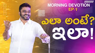 ఎలా అంటే? ఇలా! | EP-1 | SEP 06 | Colossians 3:1-3 | Morning Devotion | Ps. George Sambathini