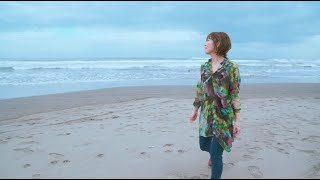 孔井真梨子 『ただひとつの輝きを』Music Video