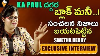 Anchor SwethaReddy Sensational Comments About KAPaul| Exclusive Interview| Swetha Reddy PressMeet