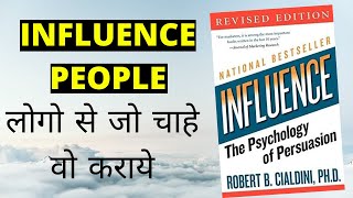 INFLUENCE the psychology of persuasion book summary in hindi