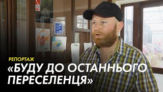 Чоловік з Київщини, який втікав від війни, розповів, як волонтерить у Хмельницькому