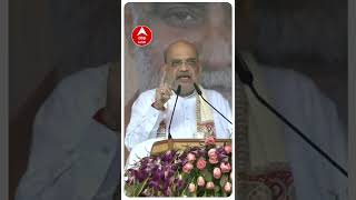 Bihar : 'lalu-Nitish की जोड़ी से डरने की जरुरत नहीं'- Amit Shah | #shorts