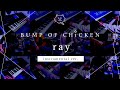 【再現してみた】BUMP OF CHICKEN ray（instrumental）