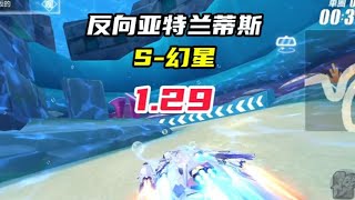 【17_Xtreme】馬總解說S聯賽春季賽_ 狼隊 vs RSG加10碼！ S 幻星顛覆性跑法A車反亞跳過30直29！【QQ飛車手遊/極速領域】