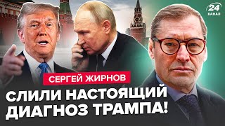 😳ЖИРНОВ: Кремль НЕ ОЖИДАЛ такого от Трампа! ЭКСТРЕННЫЙ звонок Путина РУШИТ ВСЁ. ВНЕЗАПНЫЙ ход РФ