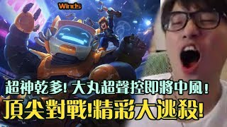 【Winds】頂尖對決！縮圈縮成這樣的大逃殺你看過嗎