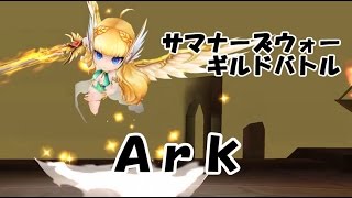 ［サマナーズウォー］ カタリーナを使ってギルドバトル92 [Ark]