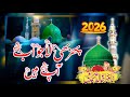 Sar Ta Pa Hijab Aap Hain | Heart Touching Naat | Hafiz Khalid Noor Hamdami | New Naat 2026