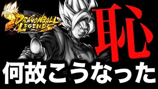 LL合体ザマスさん、2025年初の恥キャラとなってしまう。【ドラゴンボールレジェンズ】【DRAGONBALL LEGENDS】【ゲーム実況】