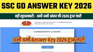 SSC GD Constable Answer Key 2026 | SSC GD Answer Key 2026 Kaise Check Karen