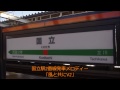 華麗なる即切り（国立駅2番線「風と共にv2」）