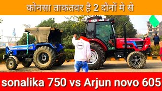 Arjuna novo 605 vs sonalika 750 tractor tochan || जबरदस्त टोचन 🔥🔥🚜