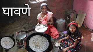 चुलीवरील पारंपारीक पद्धतीने घावणे/आयते 🥰 |Chulivaril Ghavane | Kokan Traditional Dish | PPM (Konkan)