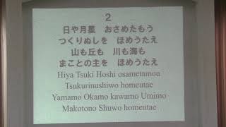 希望の讃美歌　第１２５番『生けるものよ』